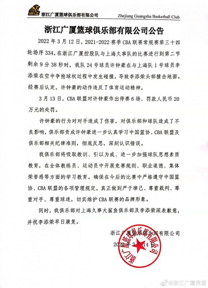 赛后，波切蒂诺也证实这一点：“我对拉维亚有点担忧。